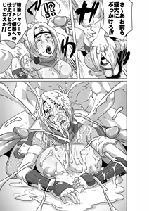 Page 30 of SACRIFICE HEROES：「セックス忍者ミソギ」[無修正] 日文 - preview thumbnail
