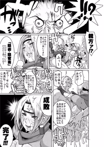 Page 32 of SACRIFICE HEROES：「セックス忍者ミソギ」[無修正] 日文 - preview thumbnail