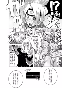 Page 33 of SACRIFICE HEROES：「セックス忍者ミソギ」[無修正] 日文 - preview thumbnail