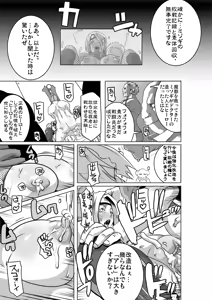 Page 34 of SACRIFICE HEROES：「セックス忍者ミソギ」[無修正] 日文 - preview thumbnail