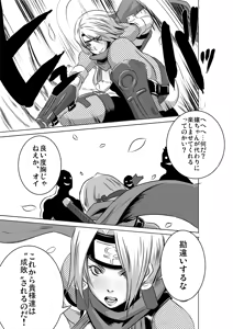 Page 4 of SACRIFICE HEROES：「セックス忍者ミソギ」[無修正] 日文 - preview thumbnail