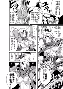 Page 5 of SACRIFICE HEROES：「セックス忍者ミソギ」[無修正] 日文 - preview thumbnail