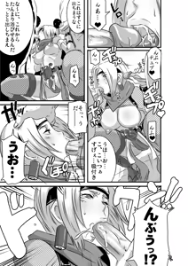 Page 6 of SACRIFICE HEROES：「セックス忍者ミソギ」[無修正] 日文 - preview thumbnail