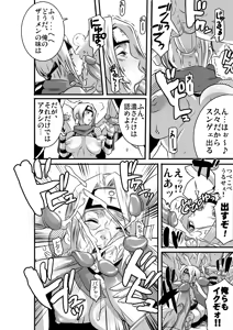 Page 7 of SACRIFICE HEROES：「セックス忍者ミソギ」[無修正] 日文 - preview thumbnail