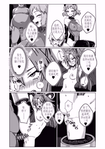 Page 15 of Dorei Senki Zecchou 2 - preview thumbnail