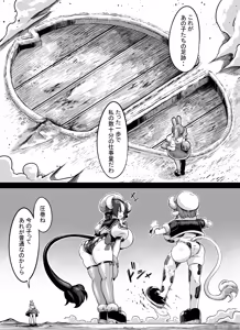 Page 11 of I Want to Grow Big Like Senpai! - preview thumbnail