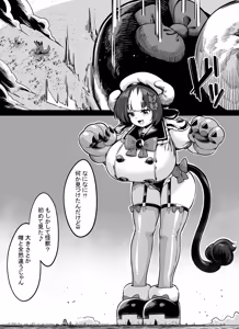 Page 13 of I Want to Grow Big Like Senpai! - preview thumbnail