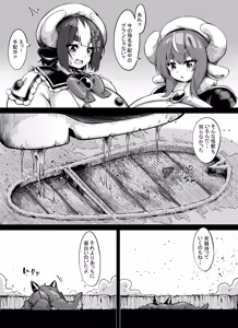 Page 15 of I Want to Grow Big Like Senpai! - preview thumbnail