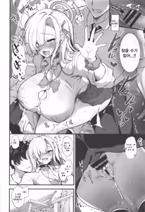 Page 15 of Asuna ni Furimawasarete | 아스나에게 휘둘리며 - preview thumbnail