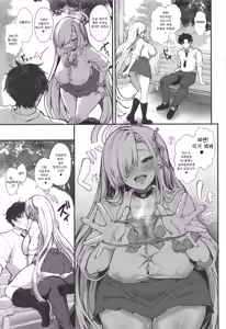 Page 10 of Asuna ni Furimawasarete | 아스나에게 휘둘리며 - preview thumbnail
