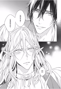 Page 103 of Hakugetsu no Banni︱于白月之夜 - preview thumbnail