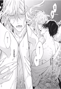 Page 108 of Hakugetsu no Banni︱于白月之夜 - preview thumbnail