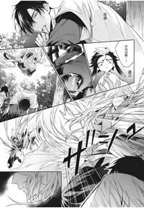 Page 11 of Hakugetsu no Banni︱于白月之夜 - preview thumbnail