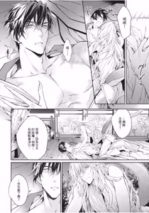 Page 126 of Hakugetsu no Banni︱于白月之夜 - preview thumbnail