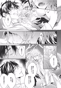 Page 127 of Hakugetsu no Banni︱于白月之夜 - preview thumbnail