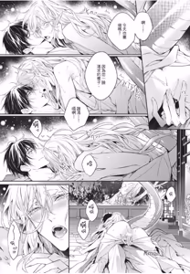 Page 131 of Hakugetsu no Banni︱于白月之夜 - preview thumbnail