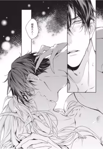 Page 135 of Hakugetsu no Banni︱于白月之夜 - preview thumbnail
