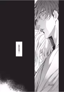 Page 142 of Hakugetsu no Banni︱于白月之夜 - preview thumbnail