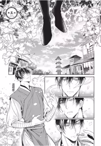Page 145 of Hakugetsu no Banni︱于白月之夜 - preview thumbnail