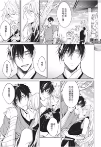 Page 155 of Hakugetsu no Banni︱于白月之夜 - preview thumbnail