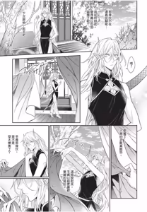 Page 157 of Hakugetsu no Banni︱于白月之夜 - preview thumbnail