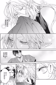 Page 158 of Hakugetsu no Banni︱于白月之夜 - preview thumbnail