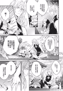 Page 161 of Hakugetsu no Banni︱于白月之夜 - preview thumbnail