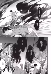 Page 165 of Hakugetsu no Banni︱于白月之夜 - preview thumbnail