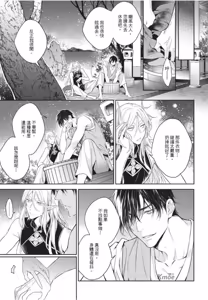 Page 169 of Hakugetsu no Banni︱于白月之夜 - preview thumbnail