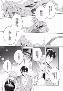 Page 171 of Hakugetsu no Banni︱于白月之夜 - preview thumbnail