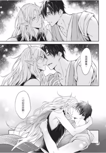 Page 173 of Hakugetsu no Banni︱于白月之夜 - preview thumbnail