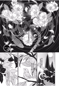 Page 5 of Hakugetsu no Banni︱于白月之夜 - preview thumbnail
