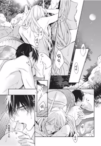 Page 67 of Hakugetsu no Banni︱于白月之夜 - preview thumbnail