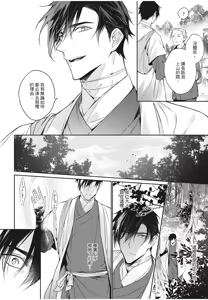 Page 8 of Hakugetsu no Banni︱于白月之夜 - preview thumbnail