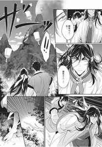 Page 92 of Hakugetsu no Banni︱于白月之夜 - preview thumbnail