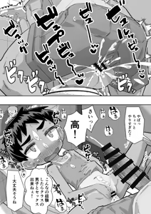 Page 23 of Berisho na Ko - preview thumbnail