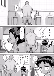 Page 3 of Berisho na Ko - preview thumbnail