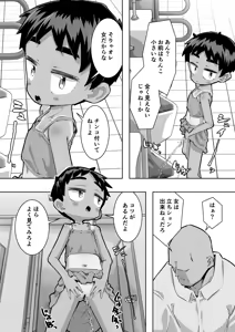 Page 4 of Berisho na Ko - preview thumbnail
