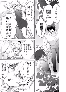 Page 12 of デカくて怖くてかっこいい隣人の狂愛 - preview thumbnail