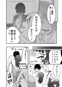 Page 13 of デカくて怖くてかっこいい隣人の狂愛 - preview thumbnail