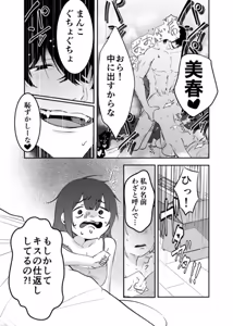 Page 20 of デカくて怖くてかっこいい隣人の狂愛 - preview thumbnail