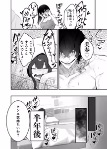 Page 21 of デカくて怖くてかっこいい隣人の狂愛 - preview thumbnail