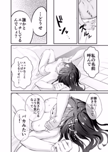Page 27 of デカくて怖くてかっこいい隣人の狂愛 - preview thumbnail
