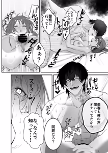 Page 39 of デカくて怖くてかっこいい隣人の狂愛 - preview thumbnail