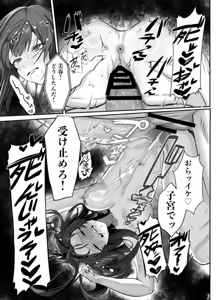 Page 52 of デカくて怖くてかっこいい隣人の狂愛 - preview thumbnail