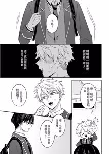 Page 105 of Kimi ni Okuru Mahō︱赠于你魔法 - preview thumbnail