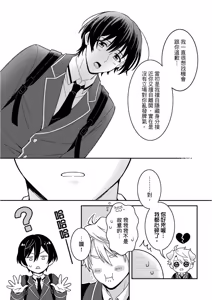 Page 107 of Kimi ni Okuru Mahō︱赠于你魔法 - preview thumbnail