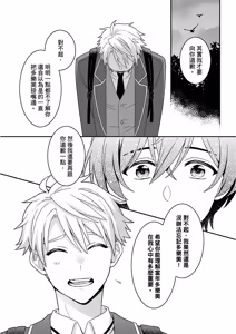 Page 108 of Kimi ni Okuru Mahō︱赠于你魔法 - preview thumbnail