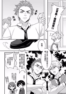 Page 115 of Kimi ni Okuru Mahō︱赠于你魔法 - preview thumbnail