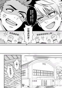 Page 116 of Kimi ni Okuru Mahō︱赠于你魔法 - preview thumbnail
